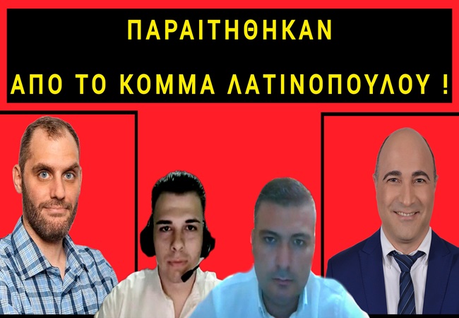 ΑΠΟΚΛΕΙΣΤΙΚΟ: Ποιοί Υποψήφιοι Ευρωβουλευτές της Φωνής Λογικής ΑΠΟΧΩΡΗΣΑΝ απογοητευμένοι και ΓΙΑΤΙ;&nbsp;(ΒΙΝΤΕΟ)