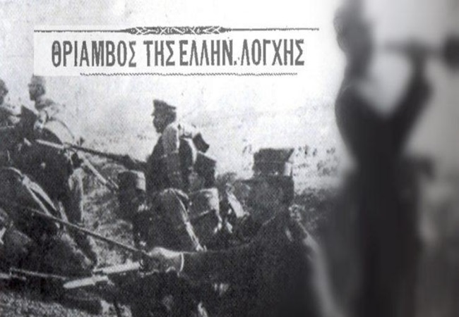 Η φονική μάχη του Σκρα όπου οι Έλληνες κατέλαβαν τα βουλγαρικά οχυρά με ξιφολόγχες και χειροβομβίδες. Οι μεγάλες απώλειες και ο θαυμασμός των συμμάχων της&nbsp;Αντάντ