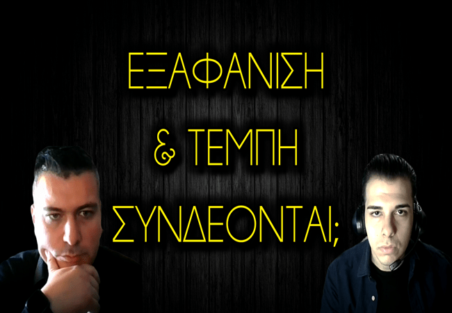 Ζούμε στην χώρα της ΣΥΓΚΑΛΥΨΗΣ! 58 καρφιά: ΠΟΙΟΙ ΔΕΝ ΘΕΛΟΥΝ ΝΑ ΘΥΜΟΜΑΣΤΕ;&nbsp;(ΒΙΝΤΕΟ)