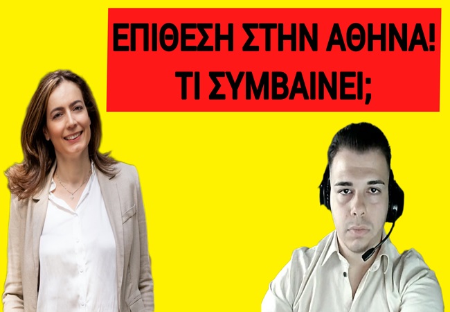 ΓΙΝΟΝΤΑΙ ΤΑ ΑΠΙΣΤΕΥΤΑ! Ο απλός πολίτης κινδυνεύει! Ανοχή και Στήριξη στην ΑΝΟΜΙΑ; ΓΙΑΤΙ και ως πότε;&nbsp;(ΒΙΝΤΕΟ)