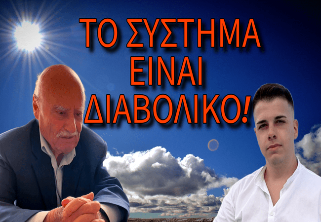 Θέματα Πίστεως & Νέες Ταυτότητες – συζήτηση με τον κ. Λεωνίδα Ζέρβα&nbsp;(ΒΙΝΤΕΟ)
