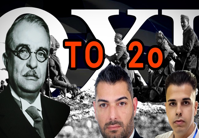 Ι. ΜΕΤΑΞΑΣ: Ο 1ος Έλλην επιτελικός του 20ού ΑΙΩΝΑ! Πότε είπε ΤΟ ΔΕΥΤΕΡΟ «ΟΧΙ» στους Γερμανούς;&nbsp;(ΒΙΝΤΕΟ)