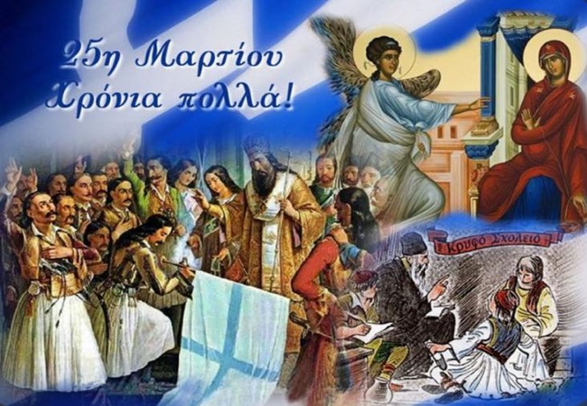 Ευχές για την πανηγυρική διπλή εορτή της 25ης&nbsp;Μαρτίου