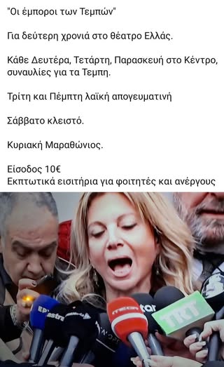 ΕΙΡΩΝΕΥΕΤΑΙ ΞΑΝΑ ΤΗΝ ΜΑΡΙΑ ΚΑΡΥΣΤΙΑΝΟΥ Ο ΨΑΡΙΑΝΟΣ – ΠΟΣΟ @@@ ΜΠΟΡΕΙΣ ΝΑ ΓΙΝΕΙΣ&nbsp;ΡΕ;;;