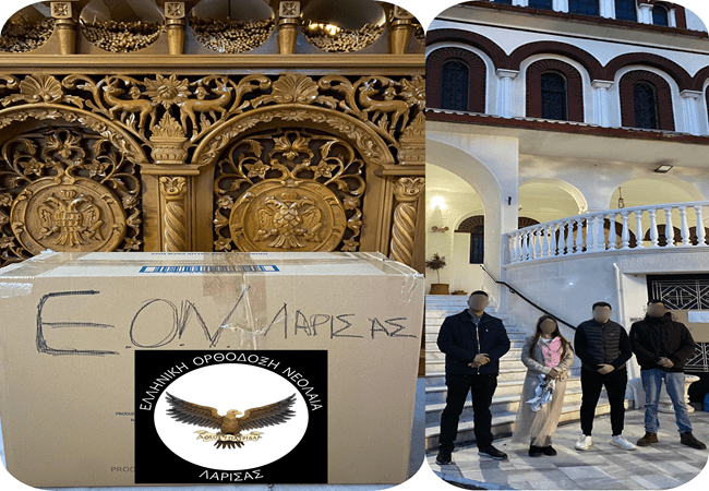 Ἑλληνικὴ Ὀρθόδοξος Νεολαία (Ἐ.Ο.Ν.) Λαρίσης – Κυριακὴ τῶν Βαΐων – 13 Ἀπριλίου&nbsp;2025