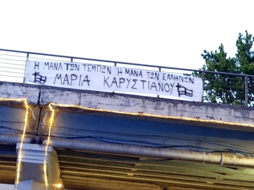 ΠΑΝΟ ΓΙΑ ΤΗΝ ΜΑΡΙΑ ΚΑΡΥΣΤΙΑΝΟΥ ΣΤΗΝ ΓΙΟΡΤΗ&nbsp;ΠΗΝΕΙΟΥ!