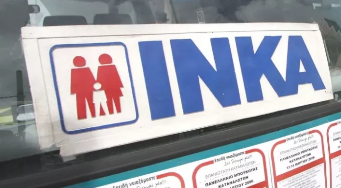 ΙΝΚΑ: «Μην παραλάβετε τον Προσωπικό Αριθμό – Εξαλείφει κάθε ανθρώπινη&nbsp;υπόσταση»